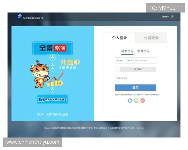 华体会地址登录入口2024年最新版本，提供稳定快速的登录体验与技术支持